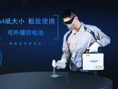 水滴激光，绿色技术助中国制造向上向新