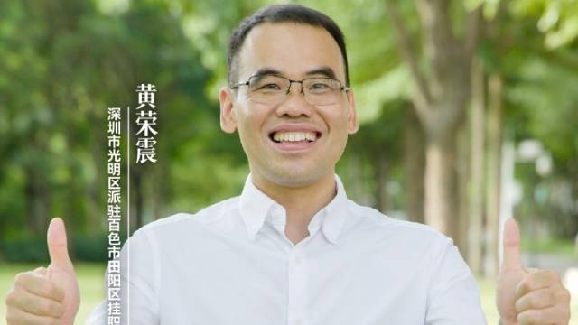 黄荣震：粤桂携手，“芒”出新“丰”景