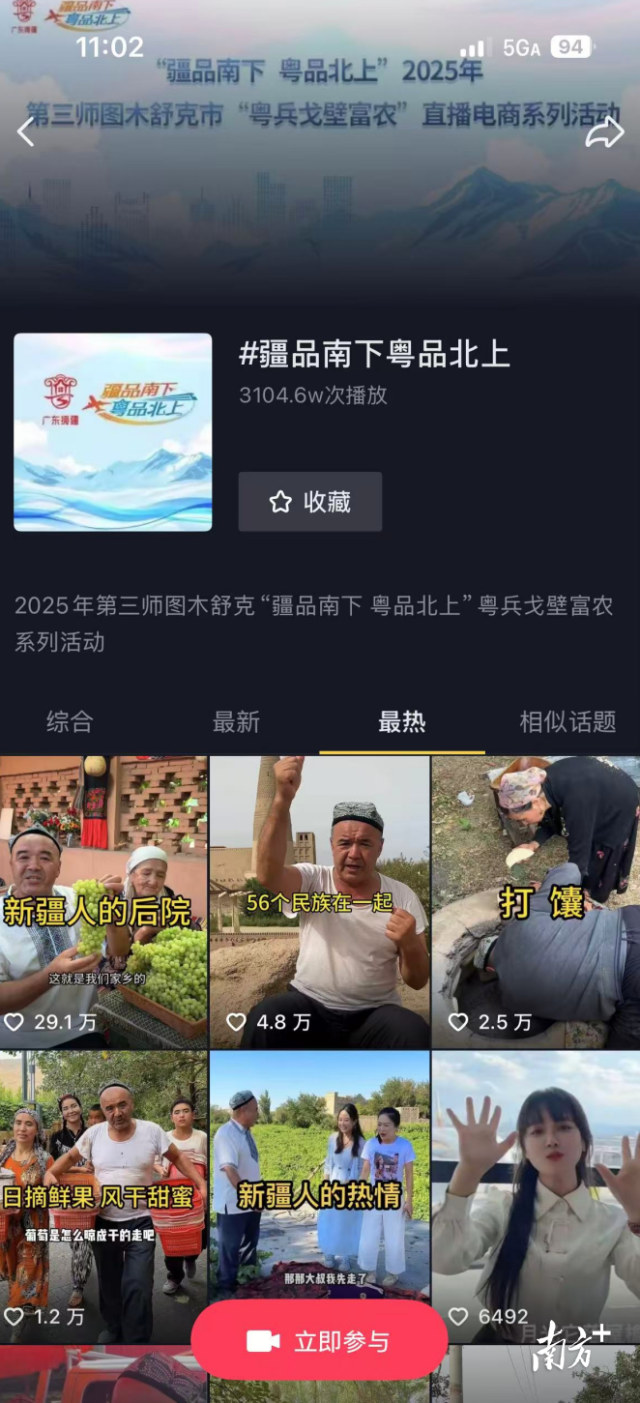 受访者供图