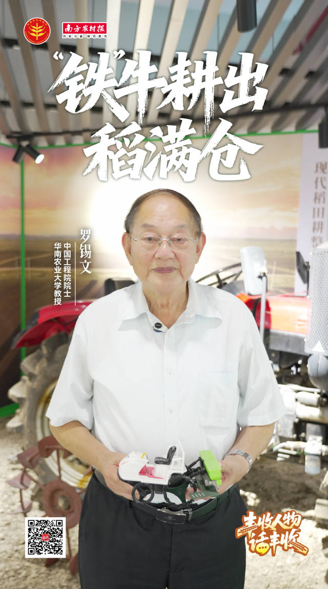 他们为广东添“丰”采！