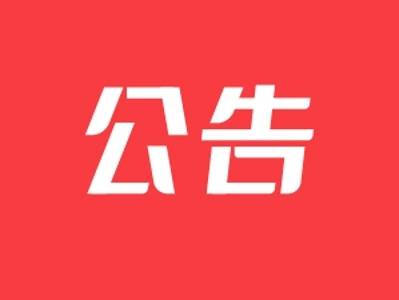 肇庆宣布全市实行“五停”