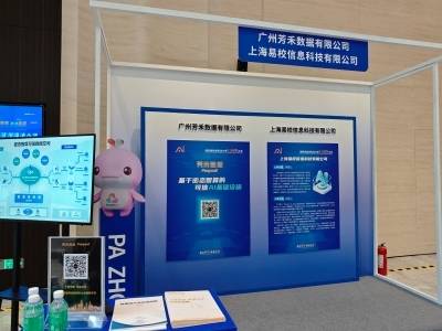 芳禾数据：构建数据流通可信基石，赋能新能源汽车充电桩智能选址｜世界算法看琶洲