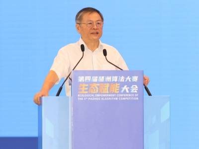 中国科学院院士郑志明：希望通过算法大会，建立一种“外卷”的生态