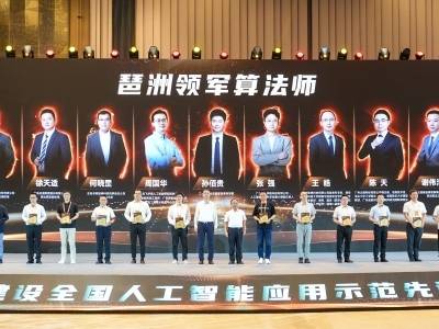 琶洲算法大赛获奖名单公布！这些人获评“琶洲领军算法师”