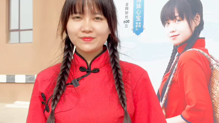 “湘妹心宝”为三师直播电商系列活动打call