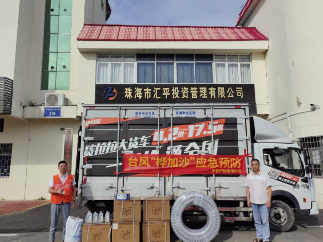 平安产险珠海中心支公司向农业企业捐赠物资。