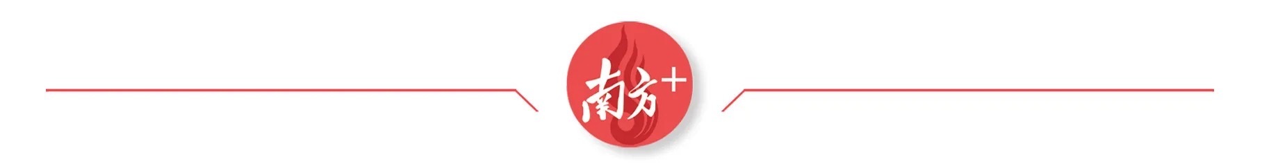   受访者 供图