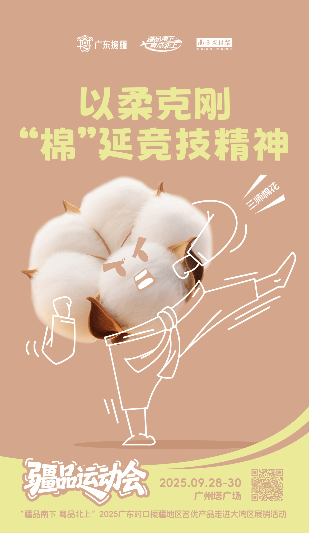 受访者供图