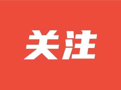 阳江召开防台风视频调度会议：严阵以待集中力量 打赢防台风硬仗