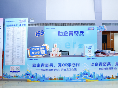 “秀er”伴你行！越秀“助企青奇兵”实践专列发车