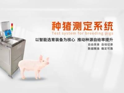 12月11-13日，广兴牧业邀您参加第五十二届养猪产业大会（广州）