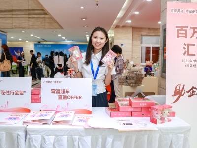 青春梦想汇羊城！广州携6000+优质岗位“北上”精准链接经贸英才