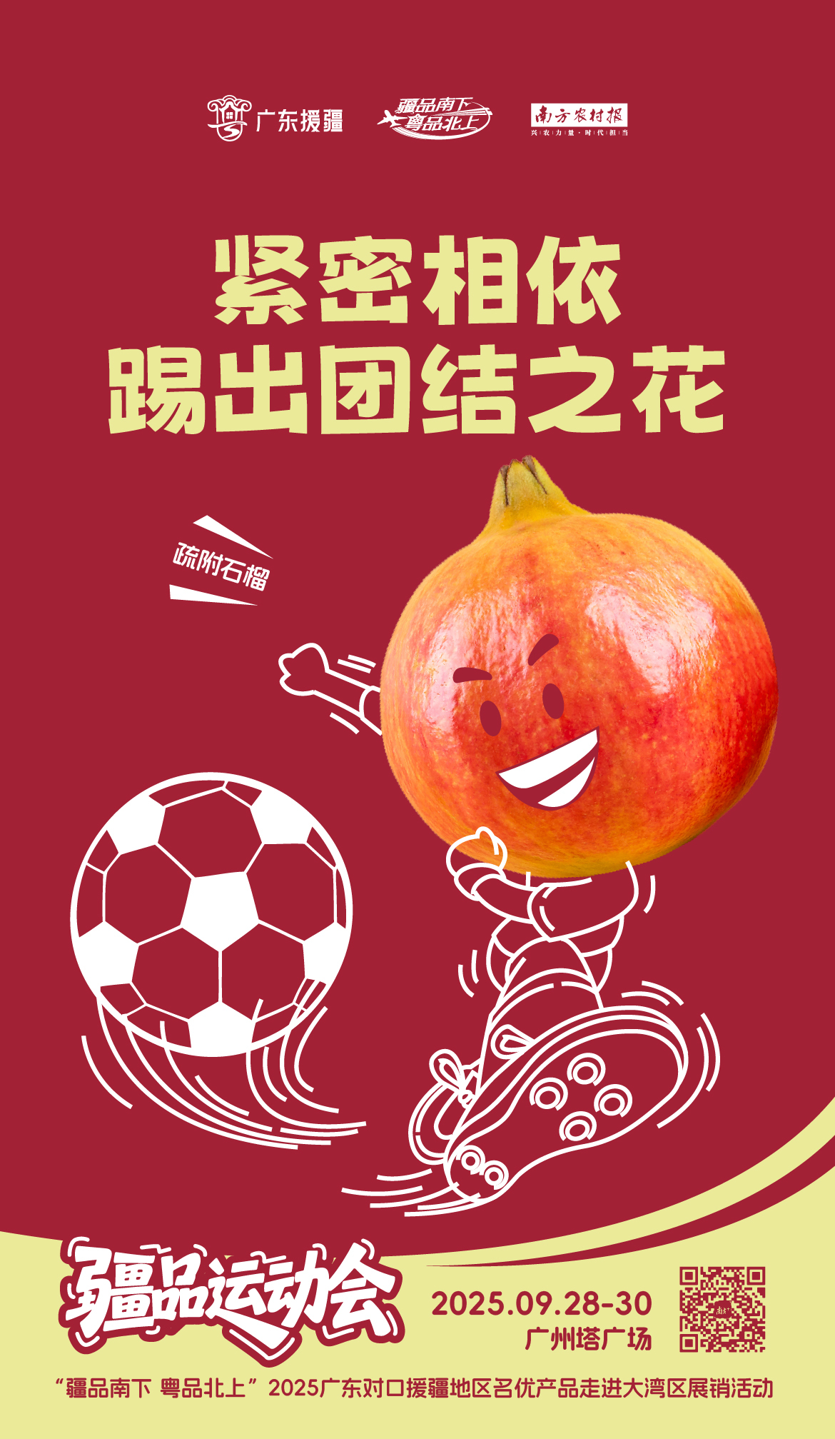 受访者供图