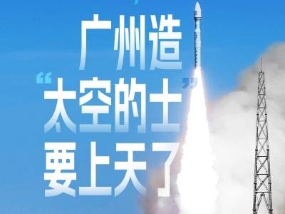 广州造“太空的士”要上天了！｜鹏友圈
