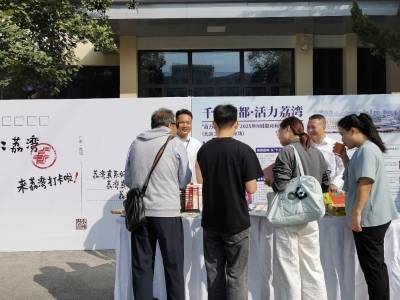 广州荔湾两场北京高校招聘会：全“荔”引才，“京”彩纷呈