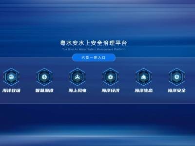 迎战“桦加沙”，四方亲历者讲述“粤水安”如何重塑海上安全防线