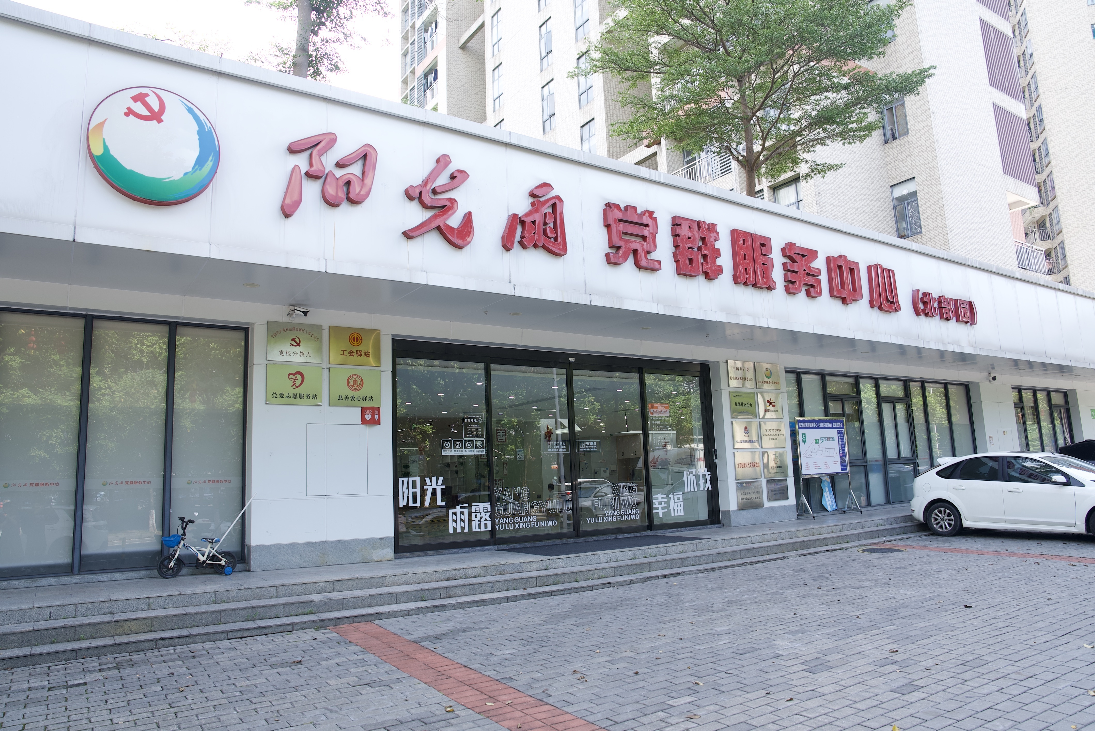 一个空间，全龄友好！松山湖北部有个“幸福综合体”｜阳光雨·共美好_南方+_南方plus