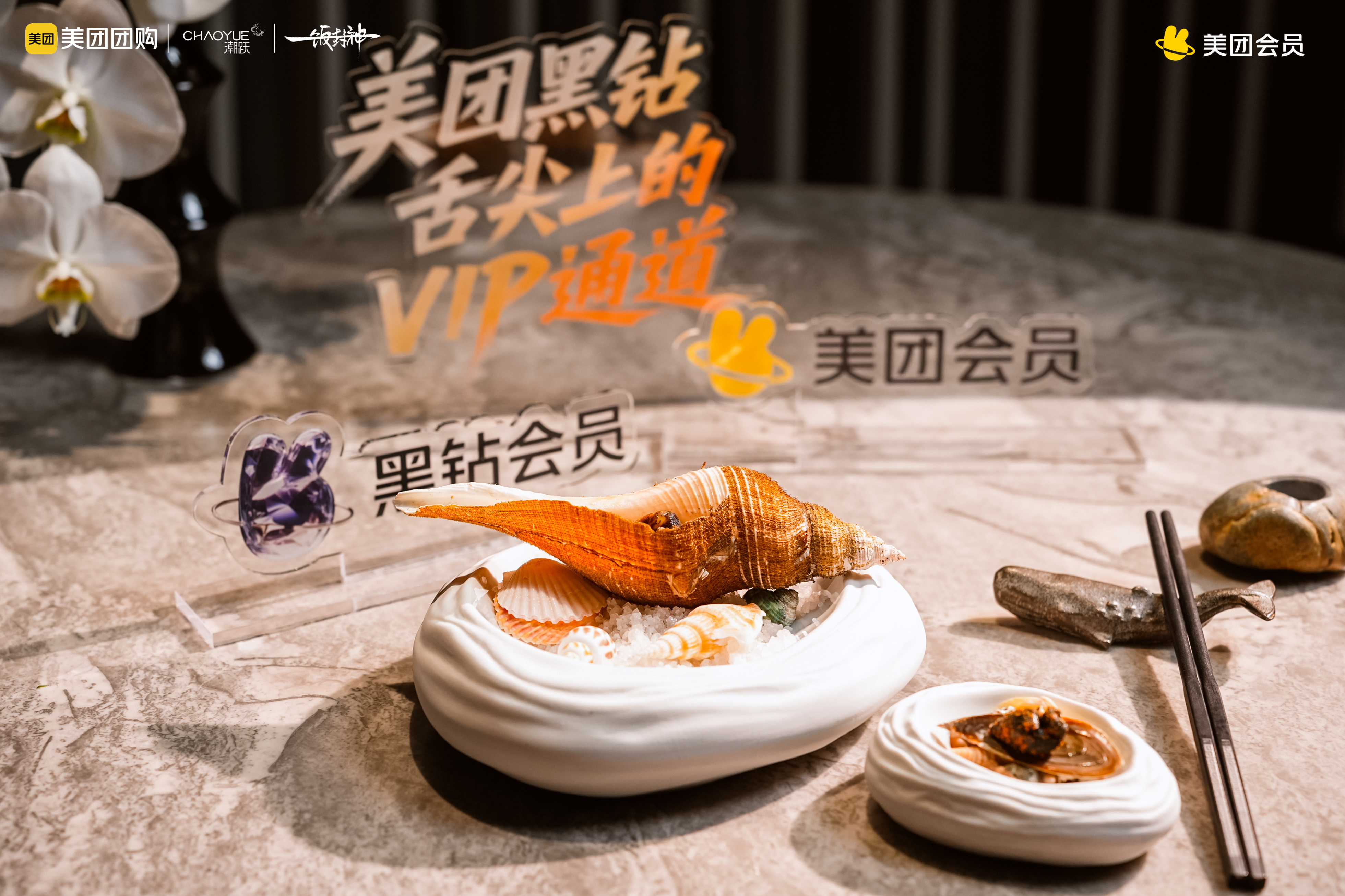 《一饭封神》主厨餐厅在广州预定量大增,广东还有哪些黑珍珠餐厅?_南方+_南方plus