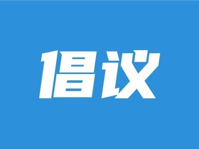 9月26日至30日，阳江开展“两清一灭”爱国卫生统一行动周活动！