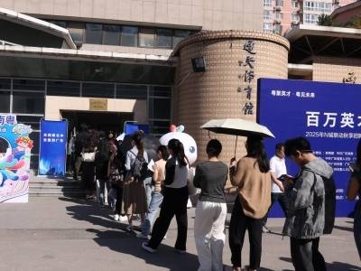 近3900个硬核岗位！百万英才汇南粤，广州科技系统赴京揽才