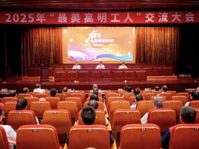 “最美高明工人”迎高光时刻｜智汇高明①