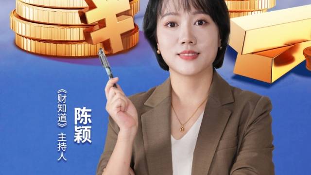 金价疯狂上涨，全球央行重仓，普通人怎么跟?｜财知道