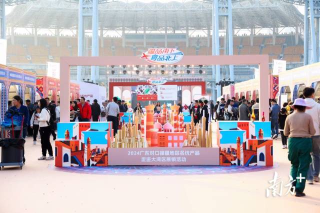 2024广东对口援疆地区名优产品走进大湾区展销活动现场盛况。