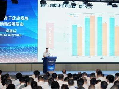 佛山三大“百强”企业名单出炉，总营收超1.7万亿元｜佛山市企业家日人才日