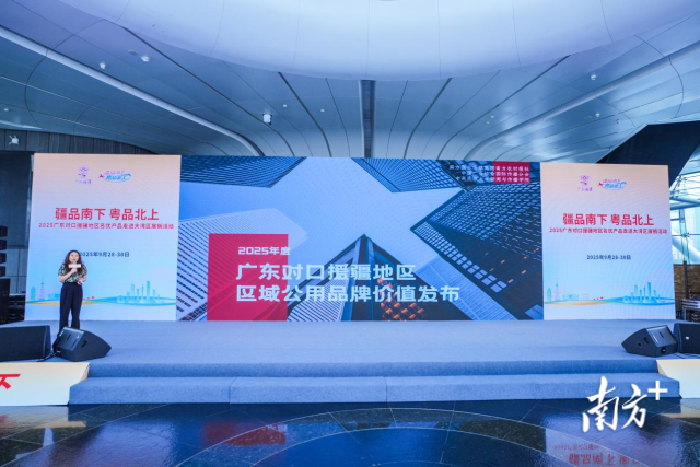 中央民族大学新闻与传播学院副教授雷蕾讲解广东对口援疆地区区域公用品牌价值。