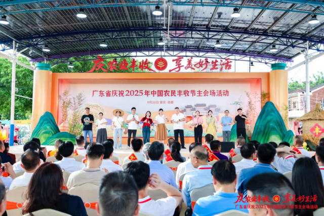 9月28日，广东省庆祝2025年中国农民丰收节主会场活动在肇庆高要铁岗社区举行，一批新农人现场分享家乡丰收之喜。