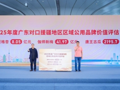 唐王古瓜再升级！品牌价值超2195万元
