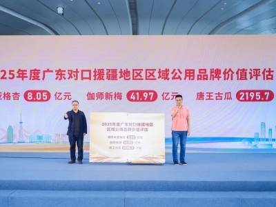 唐王古瓜再升级！品牌价值超2195万元