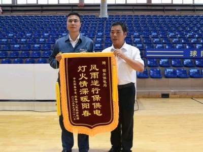 阳春市欢送抗击“桦加沙”台风抢修复电队伍