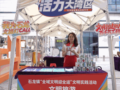 让文明新风浸润人心！石龙开展“全域文明迎全运”百日攻坚