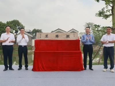 肇庆市“百千万工程”典型镇村运营精品项目集中开业