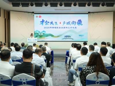 岭南大道｜致敬企业家，共创“心”未来