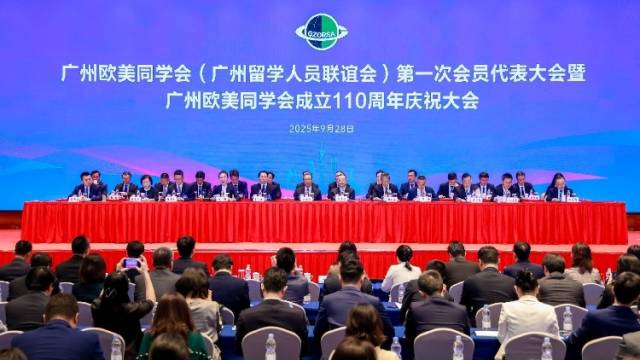 群英汇穗！广州这个“百年老字号”110岁了｜广州热点