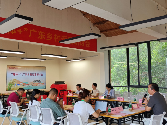 9月28日，“媒体+”广东乡村运营座谈会在肇庆市高要区金渡镇铁岗社区举行。