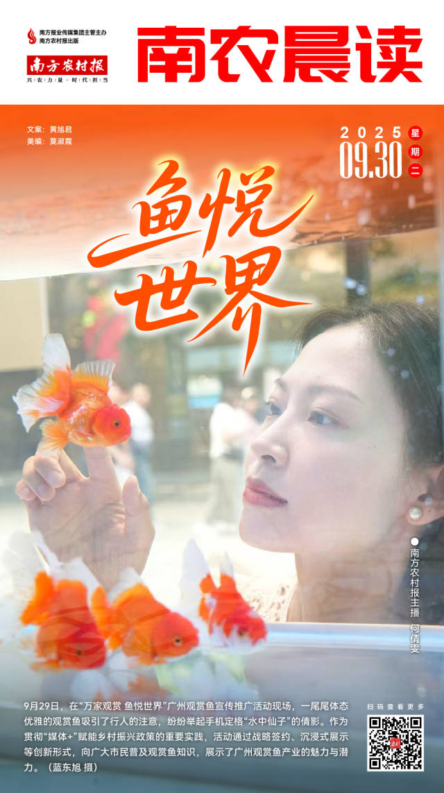 南方农村报 李嘉镓 制图