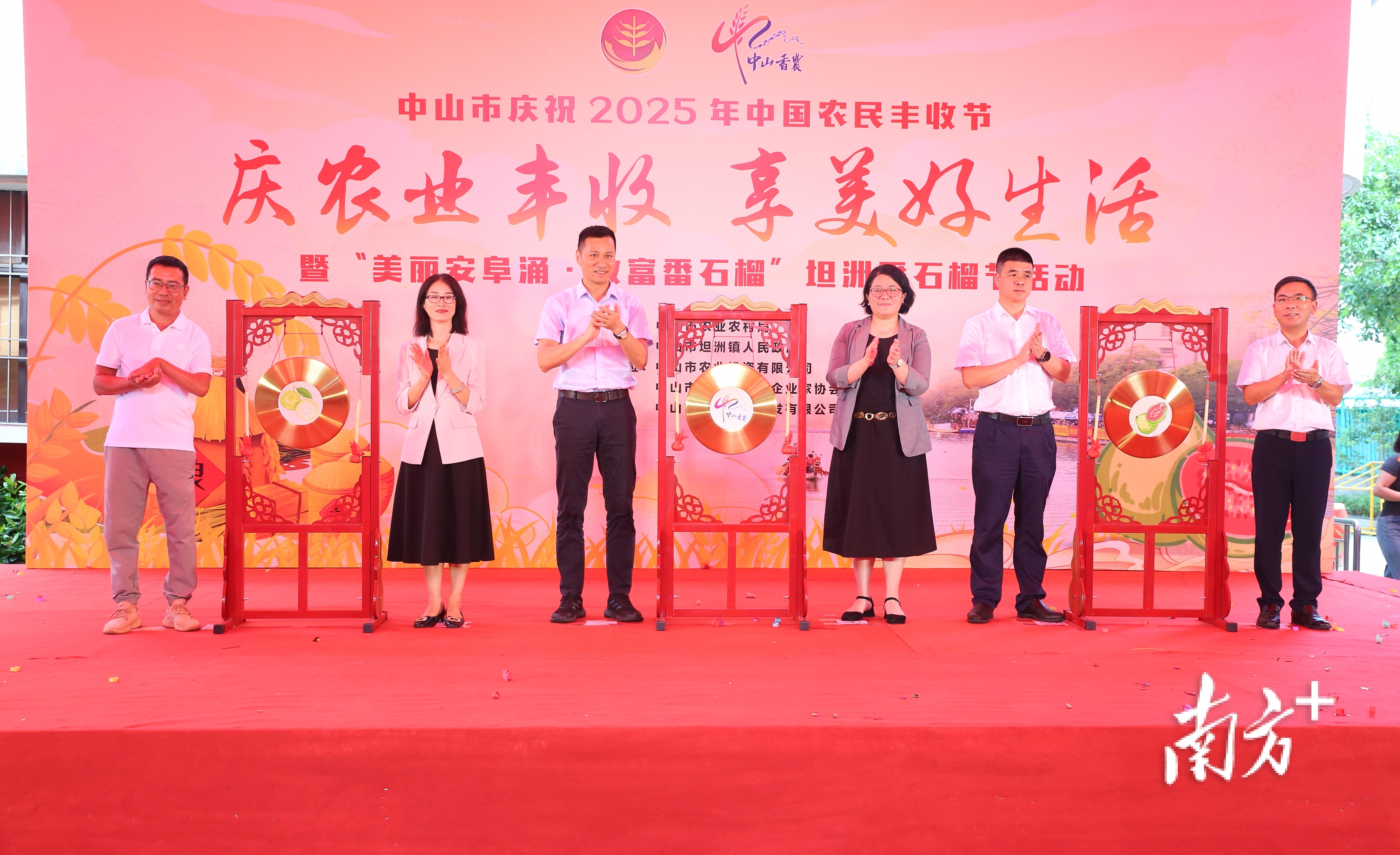 中山庆祝中国农民丰收节暨坦洲番石榴节活动开幕_南方+_南方plus