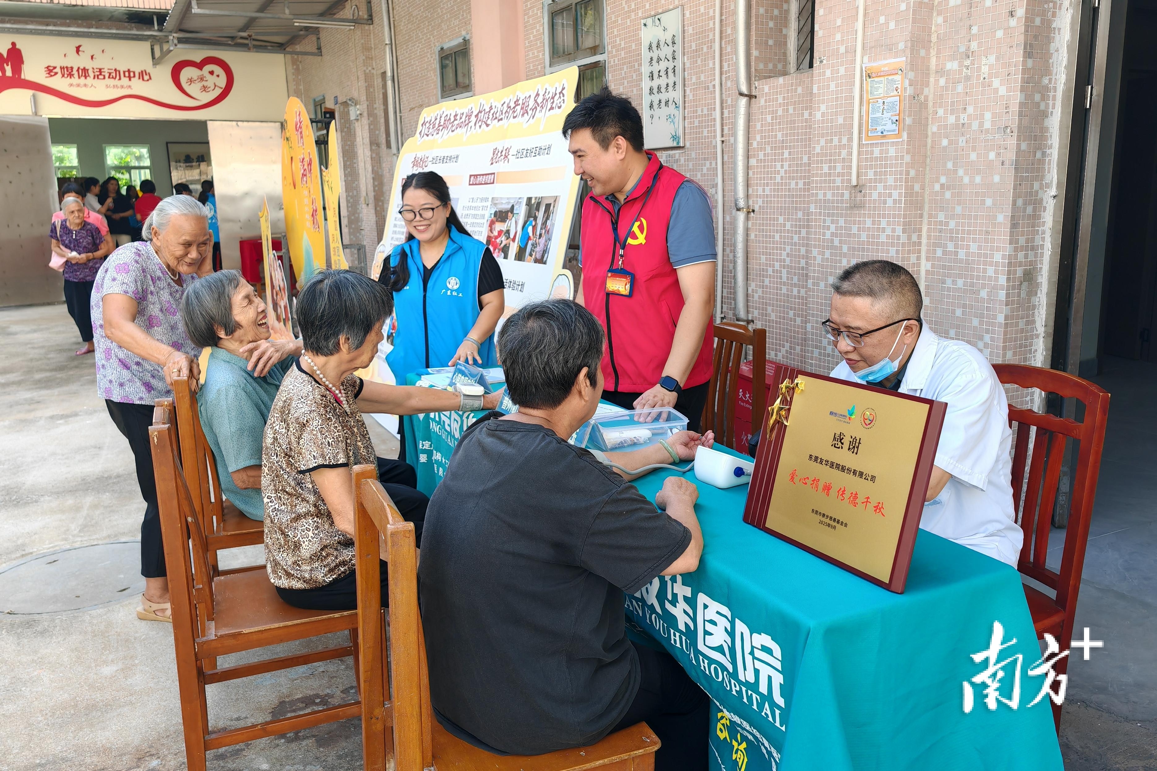 爱满双节，慈善聚力为寮步银龄幸福“加码”