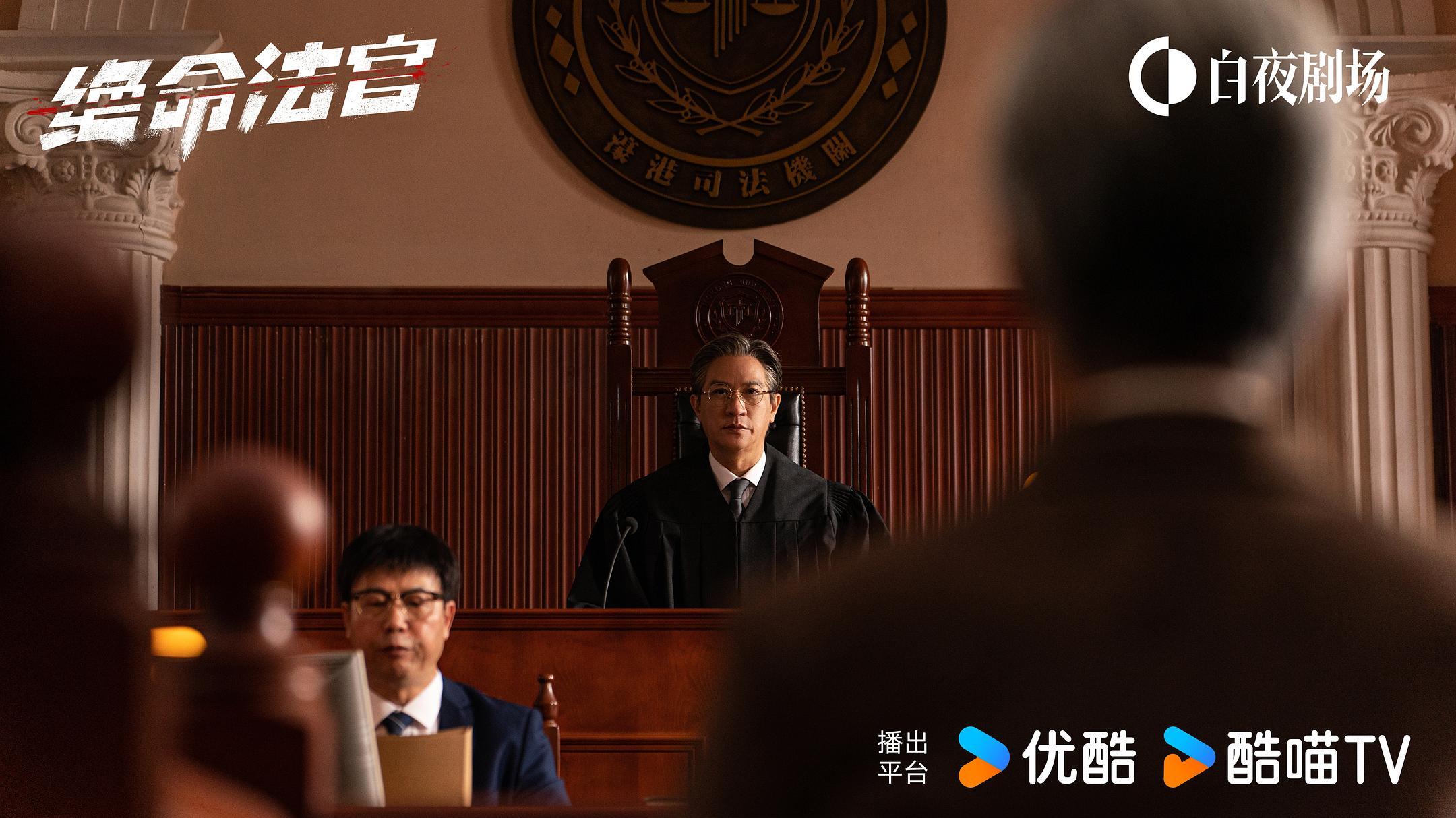 港风犯罪剧《绝命法官》主创齐聚深圳，张家辉胡杏儿分享角色挑战