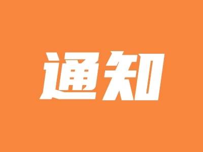 阳江结束市Ⅱ级救灾应急响应，继续做好恢复重建等工作