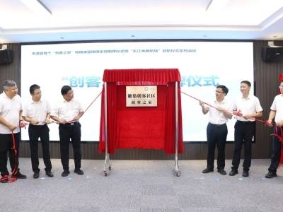 喜事连连！今天的东源有点不一样……