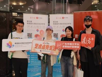 “艺术点亮生活”征文引来扎堆剧评，湾区美育氛围正浓 | 大湾区艺术节