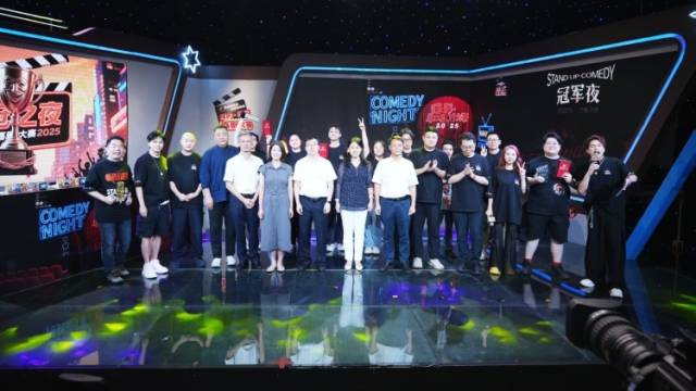 炸场！首届珠影单口喜剧大赛冠军之夜，他们用幽默征服广州