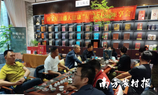 陈皮星油藤健康中国行品鉴活动走进山西大同。