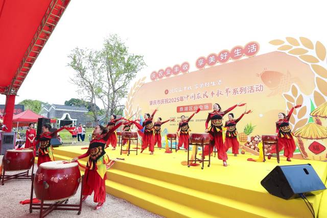 鼎湖分会场农民群众的鼓声为丰收庆典揭开帷幕。