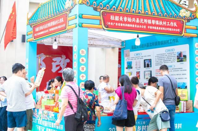 展位成了地方帮扶产品的临时“专柜”，吸引市民游客驻足了解采买。