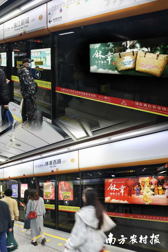 珠江新城商圈地铁“麻章六宝”宣传广告